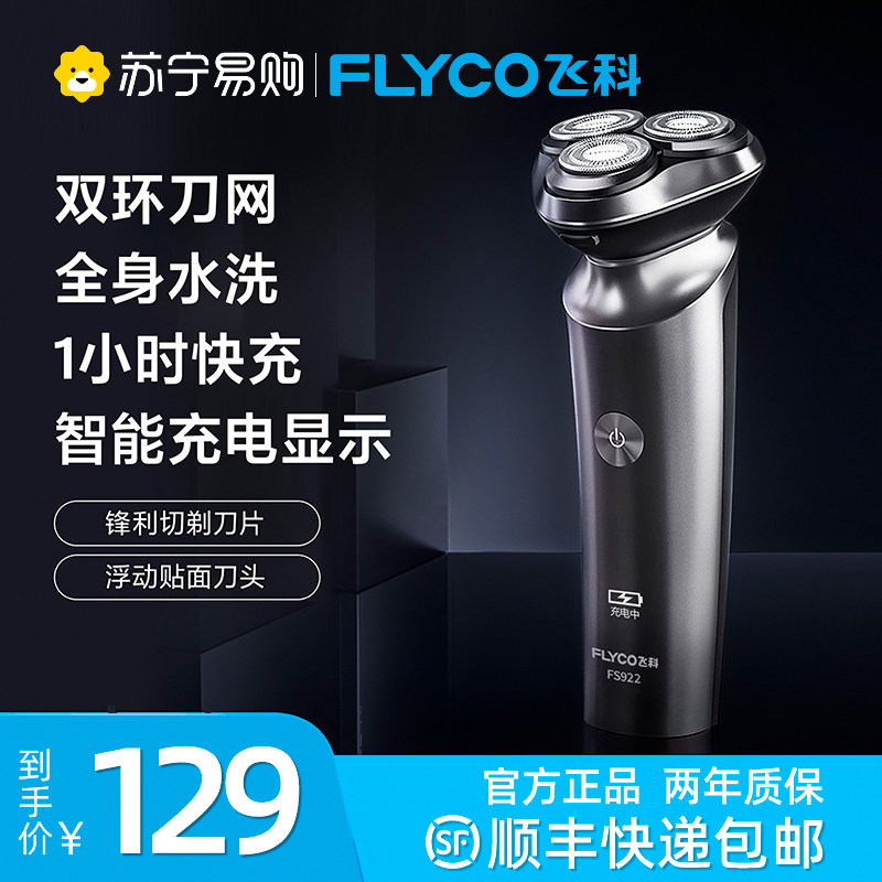 Flying Section 179 Electric shaved hooves Temples Corner Scraping Hooves Intelligent Charging Water Washout Rotary New Shave Beard Knife Man