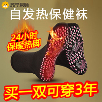 Self-heating socks to warm womens feet against cold and warm socks for men to warm their feet without plugging in for sleeping in autumn and winter 781