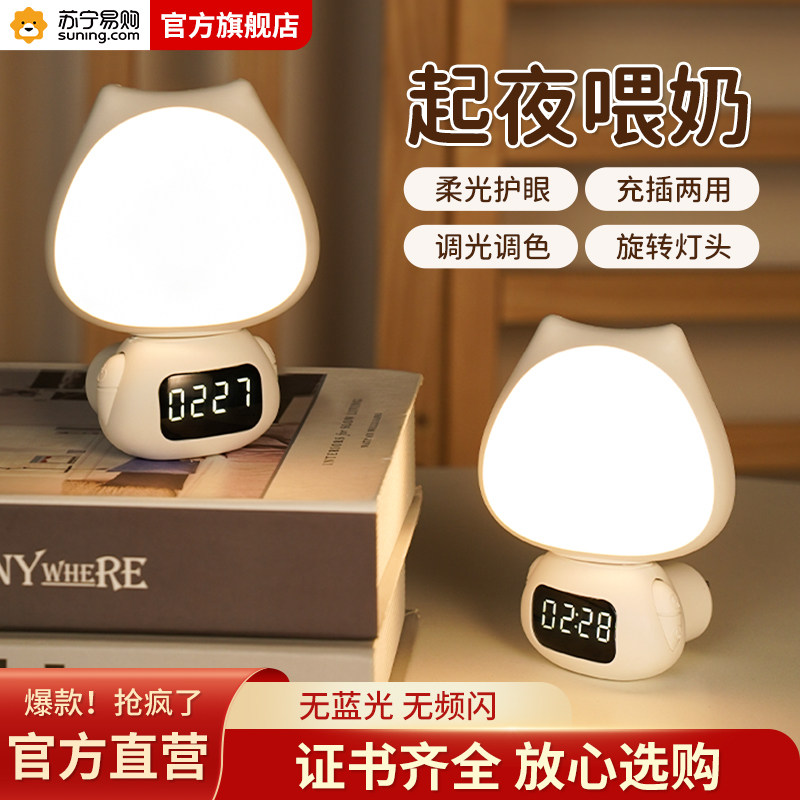 Soft Light Remote Control Small Night Light Baby Boy Baby Feeding Lactation Nursing Eye Bedroom Sleeping Moon Subbed Desk Lamp 383-Taobao