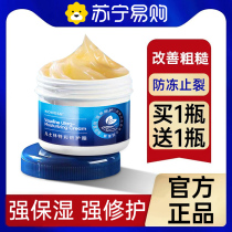 Vaseline Feet Footble Cracking Racking Cream Rair Rand Cream Poot Pim Die Sored Sore с