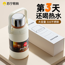 Suning thermos cup large capacity girls water cup student cup tea cup men outdoor sports insulation kettle 1613