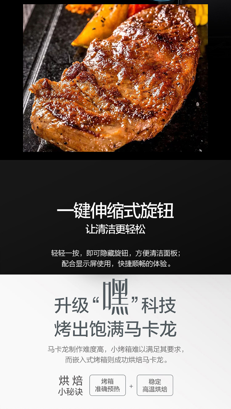 美的 EA0565GC-01SE 嵌入式电烤箱 65L 图12