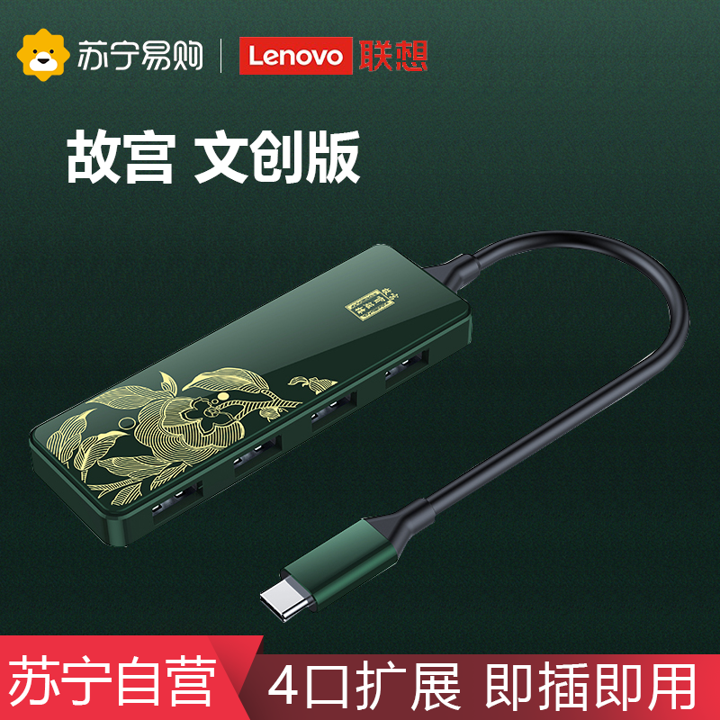 Lenovo usb Forbidden City Version Augers 3 0 Extension Cord Conversion Joint USB Extension Cord Multifunction Expansion Dock