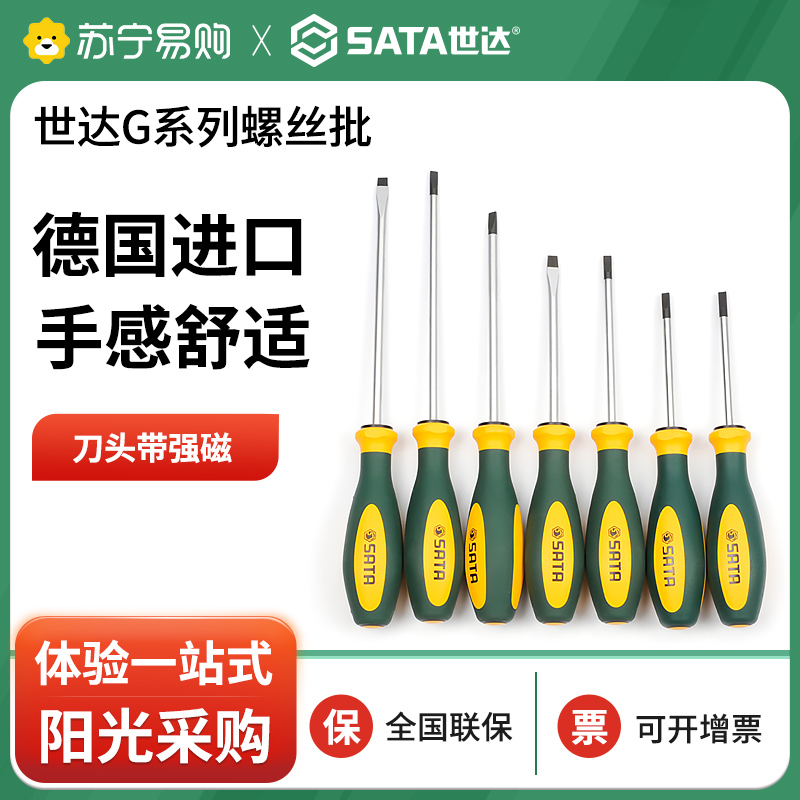 Shida G Series I Screwdriver German Imports Industrial Grade Small Screwdrivers Ultra Hard to Cone Repair Tool 2161-Taobao