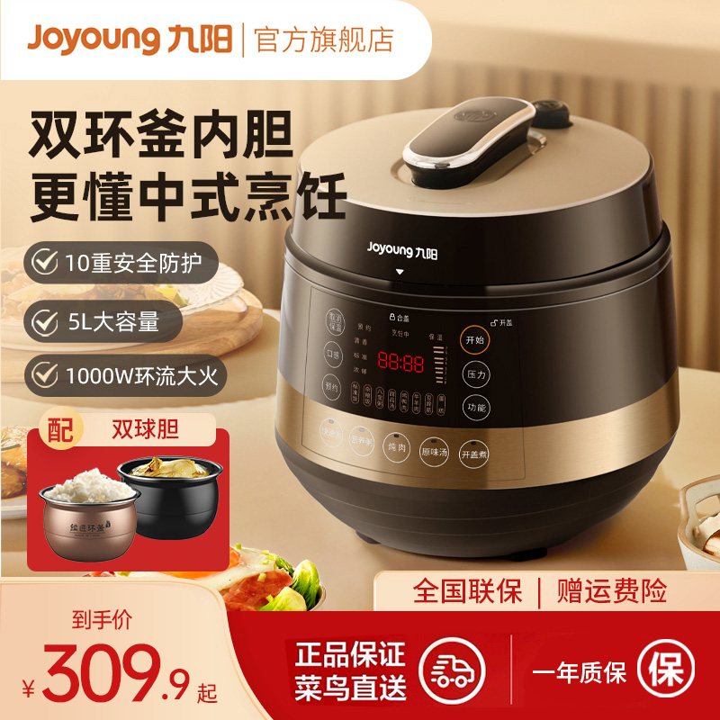 Jiuyang Voltage Power Pan Home 5 Liter Electric High Pressure Pan Rice Cooker Intelligent Multifunction Double Liner Flagship Store 757-Taobao