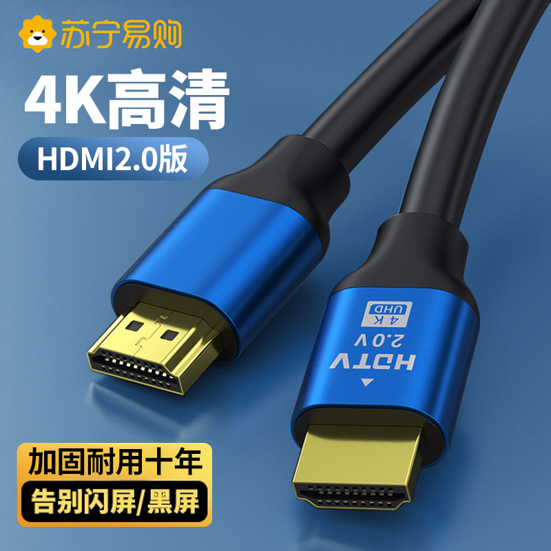 HDMIケーブル 4K 高解像度接続ケーブル データケーブル コンピュータ TV モニター セットトップボックス HDMI ケーブル変換ヘッド 1307