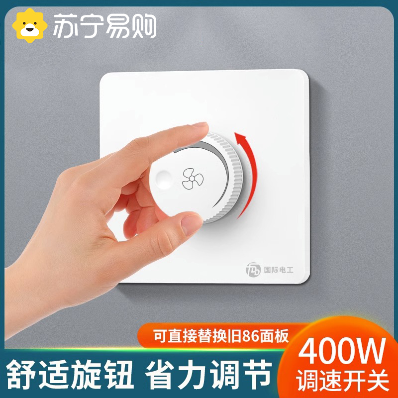 Type 86 infinitely variable speed ceiling fan switch 500W Home concealed concealed five-gear throttle 220v blower speed regulator 2845-Taobao