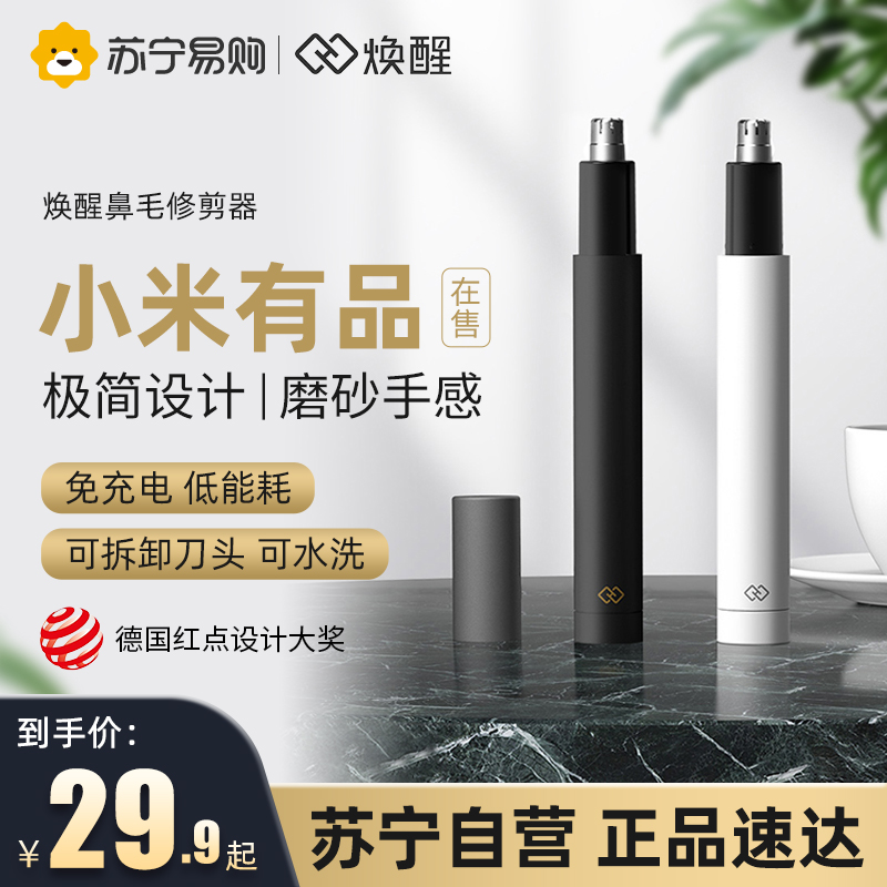 Electric nose trimmer men's nose trimmer cleans nostrils female rechargeable small scissors shaver millet white