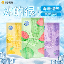 Suning Strictly Selected) Cooling Patch for Adults and Children Antipyretic Patch for Infants and Children with Fever Physical Cooling and Antipyretic Patch 2520