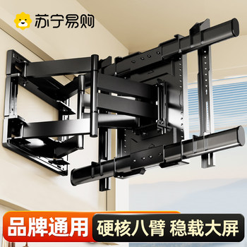 Universal Tv Wall Mount Telescopic Swivel Bracket Suitable for Xiaomi Hisense Skyworth Tcl 75/85 Inch 2240