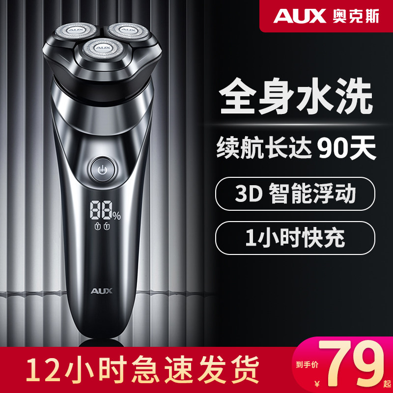 Oakes Shave Knife Electric Shave Knife Man Rechargeable Hu Shall Knife Wash Shave With Shave Knife To Send Boyfriend 779