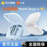 Xiaomi redmibuds6 беспроводная гарнитура Bluetooth полуэнакнутая более ранняя срок службы батарея Sport Sports 847