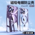 [SF Express] [màn hình sạc magsafe] thích hợp cho vỏ điện thoại di động từ tính Apple 14proMa iPhone 13 vỏ bảo vệ mới 12 sạc không dây 11 silicone nam cộng với nữ Y2025 