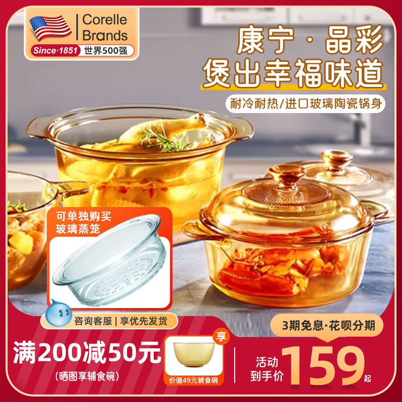 Conning pot glass pan home transparent casserole seafood saucepan with steaming and frying fuel gas high temperature resistant stew pan 2686-Taobao