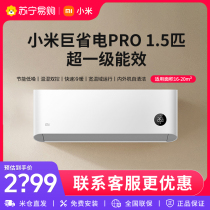 Xiaomi air conditioning 1 5 new level of cold and warm frequency conversion home intelligent light sound wall-mounted power saving wall-mounted machine 2494