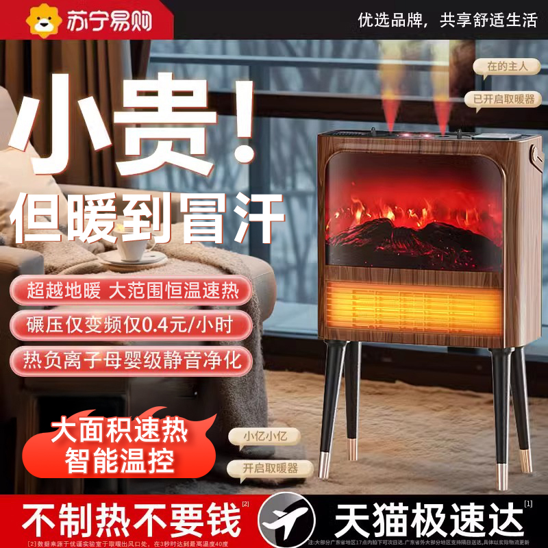 ヒーター 家庭用電気ヒーター 暖炉 家全体 大面積 グラフェン 節電 バスルーム 2024 新 99