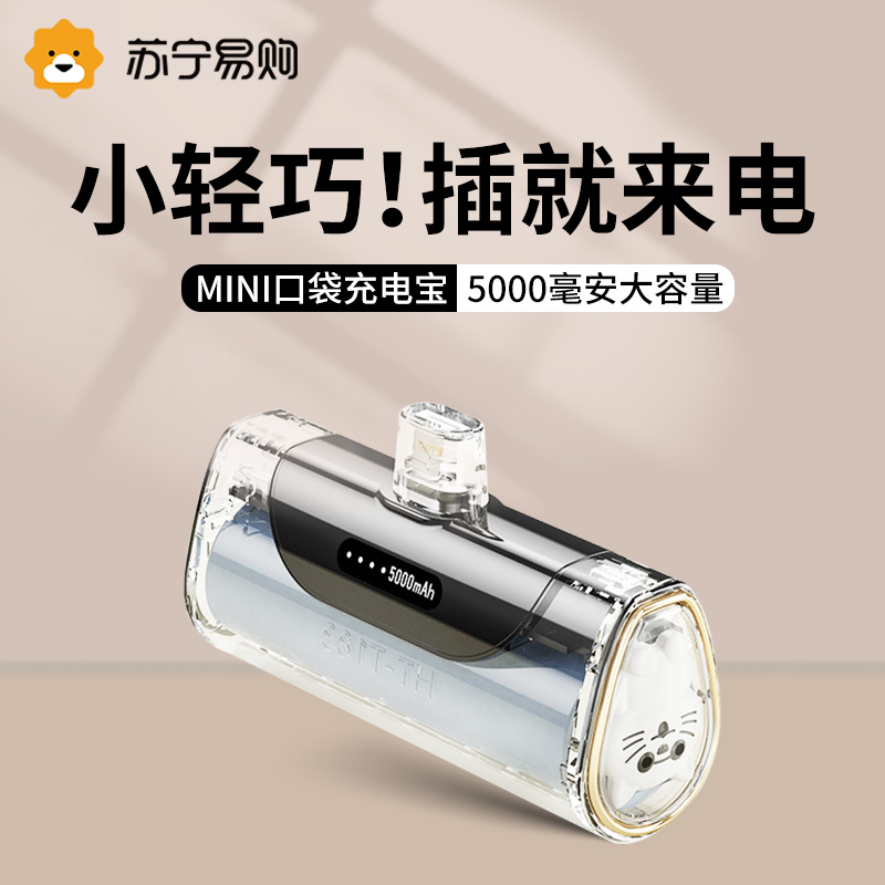 Capsule charging Bao bring your own line Mini ultra-thin portable suitable for Apple Huawei Xiaomi Samsung oppo Emergency pocket lipstick mobile power supply official flagship store s763 -Taoba