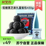 杞里香 Таблетки с низким сахаром черные кунжутные таблетки в массовом торговле 450 г кунжутных таблеток ручной работы девять -кунжутные таблетки черного риса риса риса