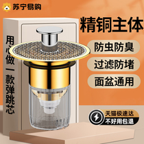Washbasin leakage stopper washbasin anti-blocking pop-up core filter drainer anti-odor basin universal accessories 1822