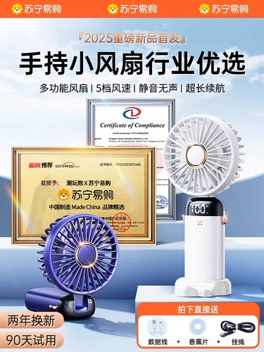 【2025 Новая модель】 портативные портативные вентиляционные портативные мини -зарядки модели офисного стола Hailter Heals Heals Electric Small USB Electric Fan Light Voice Dormitory 2906
