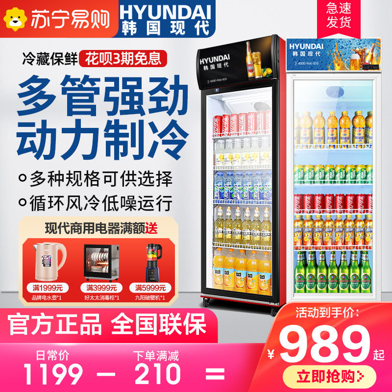 South Korea Modern Commercial Glass Display Case Refrigerated Single Door Double Door Vertical Freezer Beverage Cabinet Beer Cabinet 1047