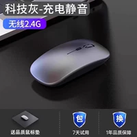 Технология Grey-Wireless Версия 2.4G [Модель бесшумной и бесшумной зарядки с очень длительным сроком службы батареи] Поставляется с высококачественным ковриком для мыши