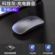 [科技灰-无线2.4G版【静音无声+超长续航充电款】送高品质滑鼠垫]