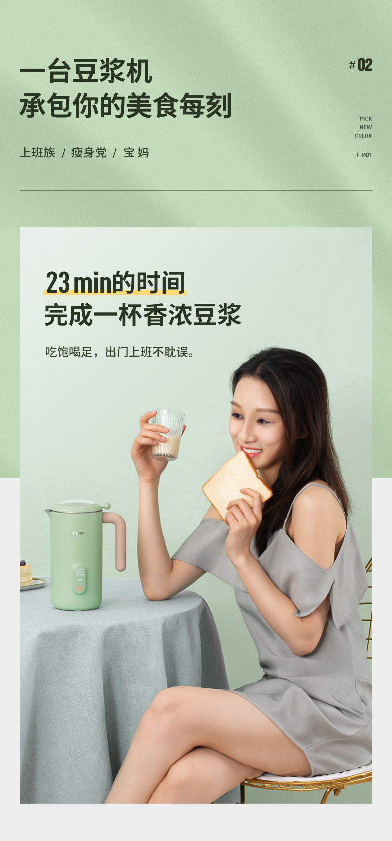 Soymilk Machine-Details 0703_07.jpg