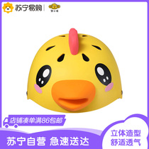 Qi Xiaobai Childrens cycling sports accessories Child protective helmet Balance car protector helmet Bicycle skateboard