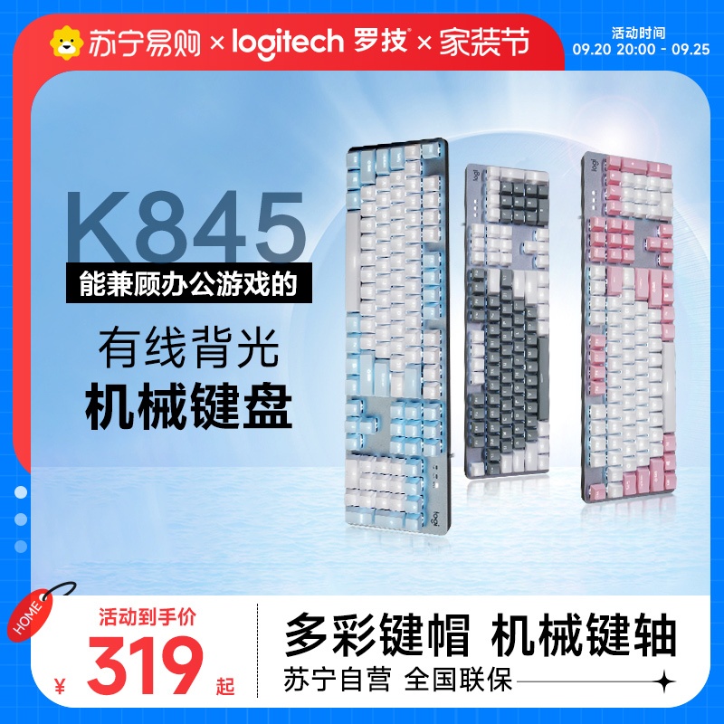 Rotech K845 Backlight Wired Mechanical Keyboard Personality Keycap Electric Race Games Office Desktop Laptop 215-Taobao