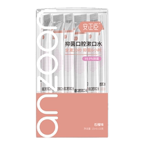 Anzheng Cours Mouthwash of Bacteriostatic Cleaning Oral Freshening Persistent Incense and 10 Portable Pomegranate Taste 3134