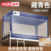 Темно-синий ✅[Без монтажного кронштейна, за исключением плотных штор]