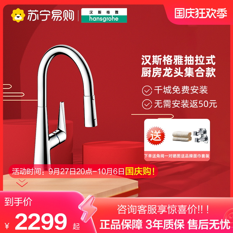 137 Hansgja flagship store Official sink hot and cold water kitchen tap Single handle pull-out washbasin-Taobao