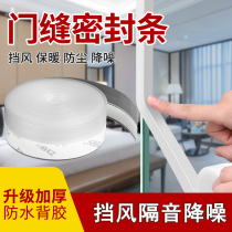 Invisible door anti-collision strip gap filling artifact anti-theft door cabinet door gap bar household glass door adhesive strip 824