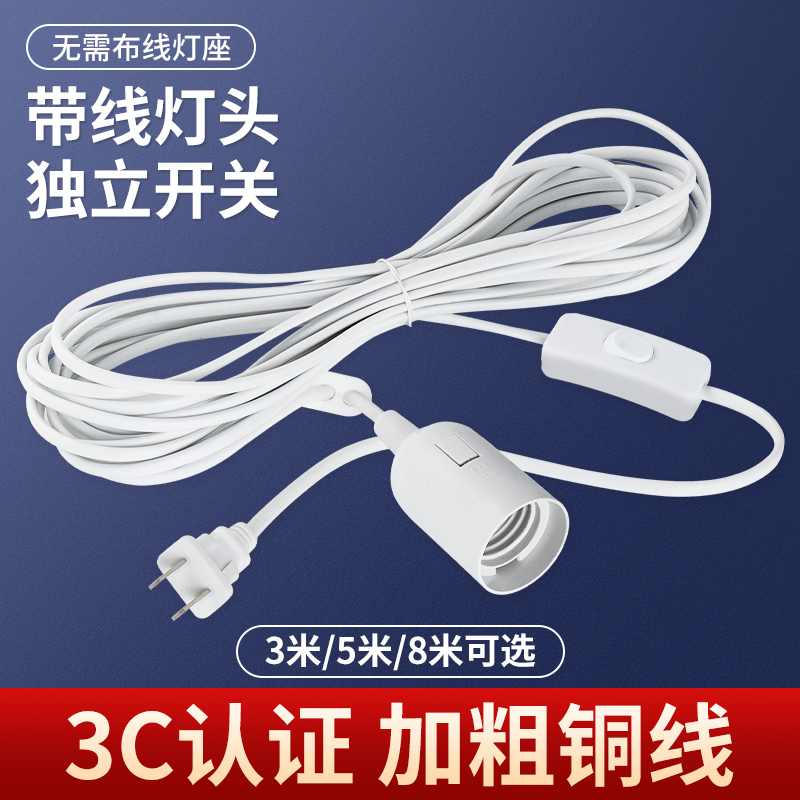 Lamp Holder with Switch, Cord, Plug, and Socket Integrated Led Household Light Bulb E27 Screw Base Pendant Light Fixture Hanging Type 2055 Lamp Holder with Switch, Cord, Plug, and Socket Integrated Led Household Light Bulb E27 Screw Base Pendant Light Fixture Hanging Type 2055