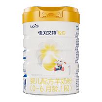 The Jiabeai Etplease White 1 Segment Infant Sheep Milk Powder 800g Dutch Original Pot Imports (1220)