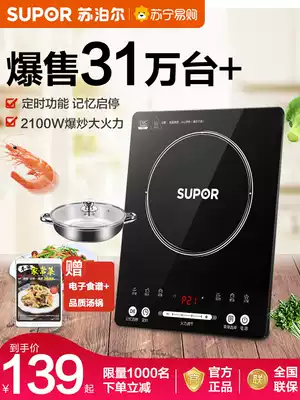 Supor induction cooker household hot pot multifunctional energy-saving battery stove small student wok 112