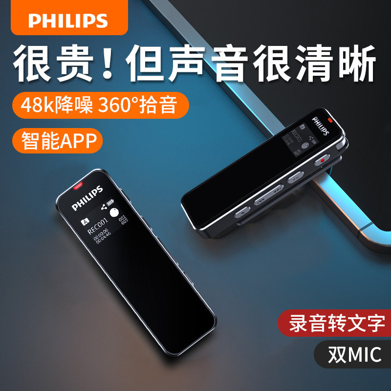 Philips VTR5102AI intelligent voice recorder professional high-definition noise reduction equipment can be transferred to text recorder 774