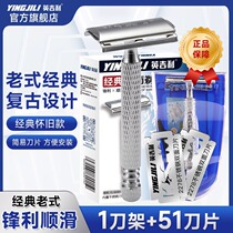 English double-sided razor blade old-fashioned razor blade manual mens classic shave blade 2276