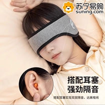 Silk eye mask light-blocking sleeping tool relieving eye fatigue ice pack for men and girls special 824
