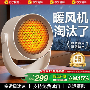 2025 New Graphene Heater Electric Fan Heater Indoor Infant and Toddler Bathroom Small Sun Heater Winter Home Bedroom Desktop Whole House Large Area Energy-Saving Heating Device Y2025