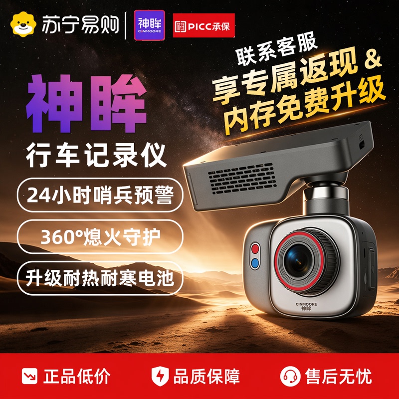 Shenmu Dc1 Driving Recorder Sentry Mode Parking Monitoring 24-Hour 360 Wireless High-Definition Camera J3631