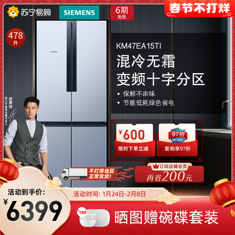 (Siemens 56)478L Cross Door-to-Door Frost-Free Household Large Capacity Refrigerator Frequency Conversion KM47EA15TI