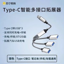Car USB extender one to two points three to four points multi-port female interface Mercedes-Benz typec charging extender splitter car adapter fast charging data cable lengthening extension cable 2913