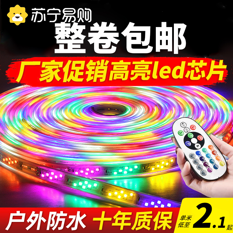 Coloured lights running horse running water lamps with outdoor waterproof neon outdoor seven colorful discoloration signs flash led light strips 3005-Taobao