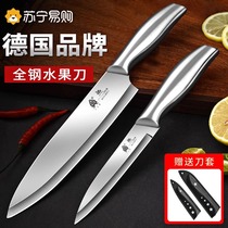 Fruit knife household set stainless steel watermelon cutting knife sharp high hardness knife for dormitory students 1102