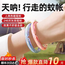 Mosquito repellent bracelet anti-mosquito artifact for adults children and babies outdoor portable long-lasting anti-mosquito patch buckle 1099