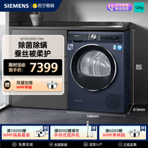 SIEMENS Siemens WT45UMD10W large capacity dryer air care sterilization dryer self-operated 56