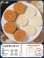 (4 шт. цветов) Классический вкус 50г