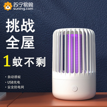 Mosquito Killer Lamp Home Indoor Mosquito Repellent Infant Pregnant Woman Black Tech Mosquito Repellent Physical Booby Trap Electric Mosquito 889